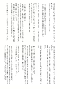 Page 86 of Amai Ichigo Soushuuhen - preview thumbnail