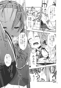Page 6 of LOVELESS -a count of sechs- - preview thumbnail
