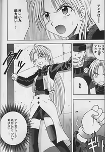 Page 3 of Yoru no Senritsu - preview thumbnail