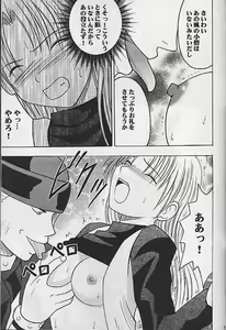 Page 8 of Yoru no Senritsu - preview thumbnail