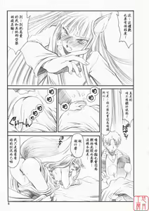 Page 4 of Ayamachi o Okashita Ato ni Tsugunai o Motomete Inoru You ni - preview thumbnail