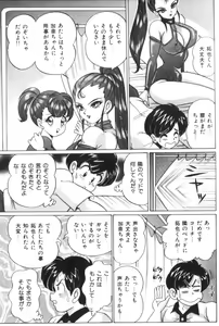 Page 122 of Ase o Kaitara - To be Sweaty - preview thumbnail