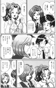 Page 153 of Ase o Kaitara - To be Sweaty - preview thumbnail