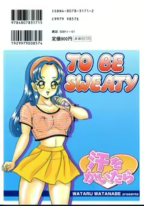 Page 2 of Ase o Kaitara - To be Sweaty - preview thumbnail