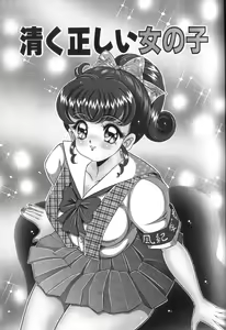 Page 42 of Ase o Kaitara - To be Sweaty - preview thumbnail