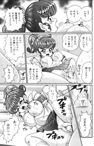 Page 54 of Ase o Kaitara - To be Sweaty - preview thumbnail