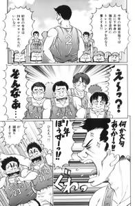 Page 80 of Ase o Kaitara - To be Sweaty - preview thumbnail