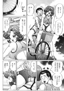 Page 83 of Ase o Kaitara - To be Sweaty - preview thumbnail