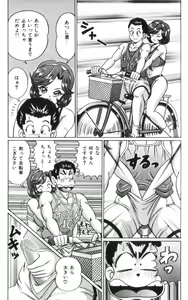 Page 86 of Ase o Kaitara - To be Sweaty - preview thumbnail