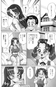 Page 99 of Ase o Kaitara - To be Sweaty - preview thumbnail
