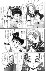 Page 10 of Ase o Kaitara - To be Sweaty - preview thumbnail