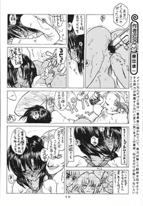 Page 9 of Afternun - preview thumbnail