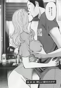 Page 174 of Okusama wa Netoa!! - The Madam Is A Net Idol - preview thumbnail