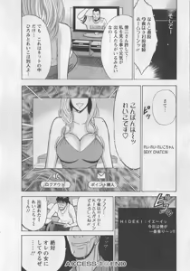 Page 25 of Okusama wa Netoa!! - The Madam Is A Net Idol - preview thumbnail