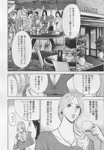 Page 30 of Okusama wa Netoa!! - The Madam Is A Net Idol - preview thumbnail