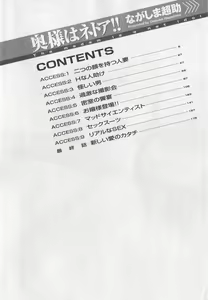 Page 3 of Okusama wa Netoa!! - The Madam Is A Net Idol - preview thumbnail