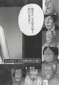 Page 5 of Okusama wa Netoa!! - The Madam Is A Net Idol - preview thumbnail