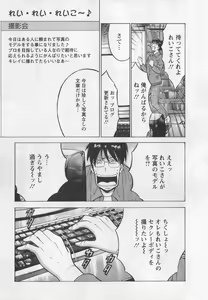 Page 71 of Okusama wa Netoa!! - The Madam Is A Net Idol - preview thumbnail