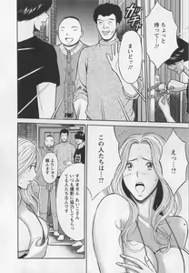 Page 74 of Okusama wa Netoa!! - The Madam Is A Net Idol - preview thumbnail