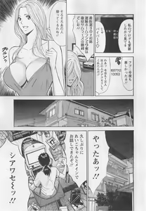 Page 10 of Okusama wa Netoa!! - The Madam Is A Net Idol - preview thumbnail