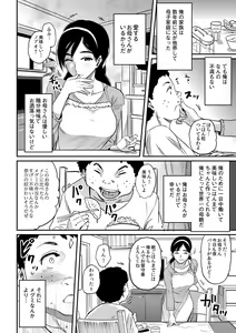 Page 4 of Haha to Ikemen x Boku to Zurineta - preview thumbnail