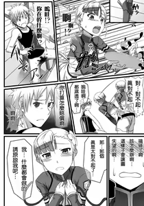 Page 8 of Wan tsu finisshu - preview thumbnail
