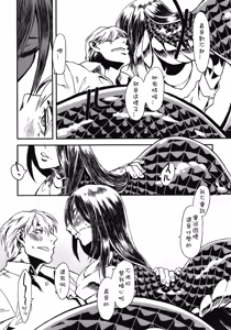 Page 47 of Jingai Shunman Se no Sho - preview thumbnail