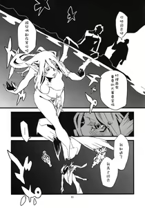Page 63 of Jingai Shunman Se no Sho - preview thumbnail