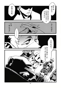 Page 65 of Jingai Shunman Se no Sho - preview thumbnail