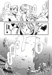 Page 89 of Jingai Shunman Se no Sho - preview thumbnail