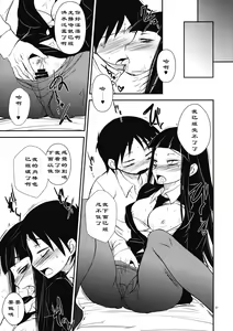 Page 5 of GARIGARI 14 - preview thumbnail