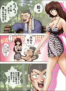 Page 12 of Ikeike Freelance Arbeiter Hitomi-chan Vol.4 - preview thumbnail