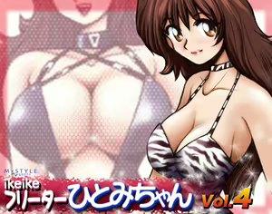 Page 73 of Ikeike Freelance Arbeiter Hitomi-chan Vol.4 - preview thumbnail