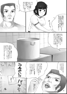 Page 3 of Oogui Musumetachi no Hibi - preview thumbnail