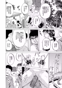 Page 7 of Niito Senyou Loli Benki Ch. 1-3 - preview thumbnail