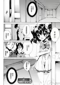 Page 102 of Princess Class e Youkoso - preview thumbnail