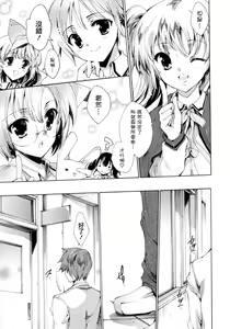 Page 143 of Princess Class e Youkoso - preview thumbnail