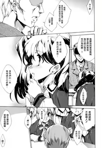 Page 167 of Princess Class e Youkoso - preview thumbnail