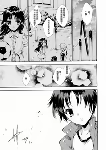 Page 41 of Princess Class e Youkoso - preview thumbnail