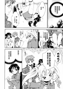 Page 42 of Princess Class e Youkoso - preview thumbnail