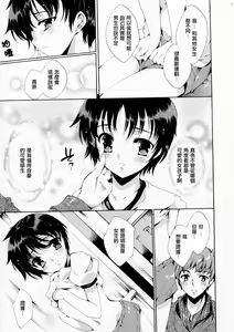 Page 45 of Princess Class e Youkoso - preview thumbnail