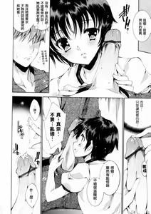Page 46 of Princess Class e Youkoso - preview thumbnail