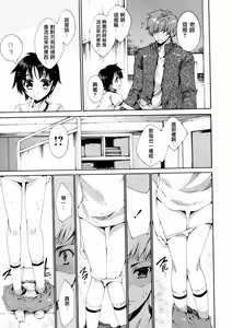 Page 47 of Princess Class e Youkoso - preview thumbnail