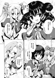 Page 6 of Princess Class e Youkoso - preview thumbnail