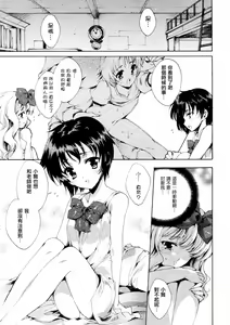 Page 61 of Princess Class e Youkoso - preview thumbnail