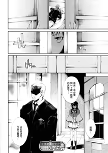 Page 70 of Princess Class e Youkoso - preview thumbnail