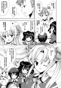 Page 7 of Princess Class e Youkoso - preview thumbnail