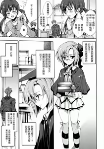 Page 73 of Princess Class e Youkoso - preview thumbnail