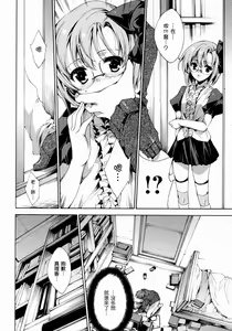 Page 76 of Princess Class e Youkoso - preview thumbnail