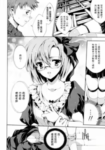 Page 78 of Princess Class e Youkoso - preview thumbnail